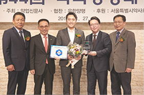 약국경영대상 대상 수상